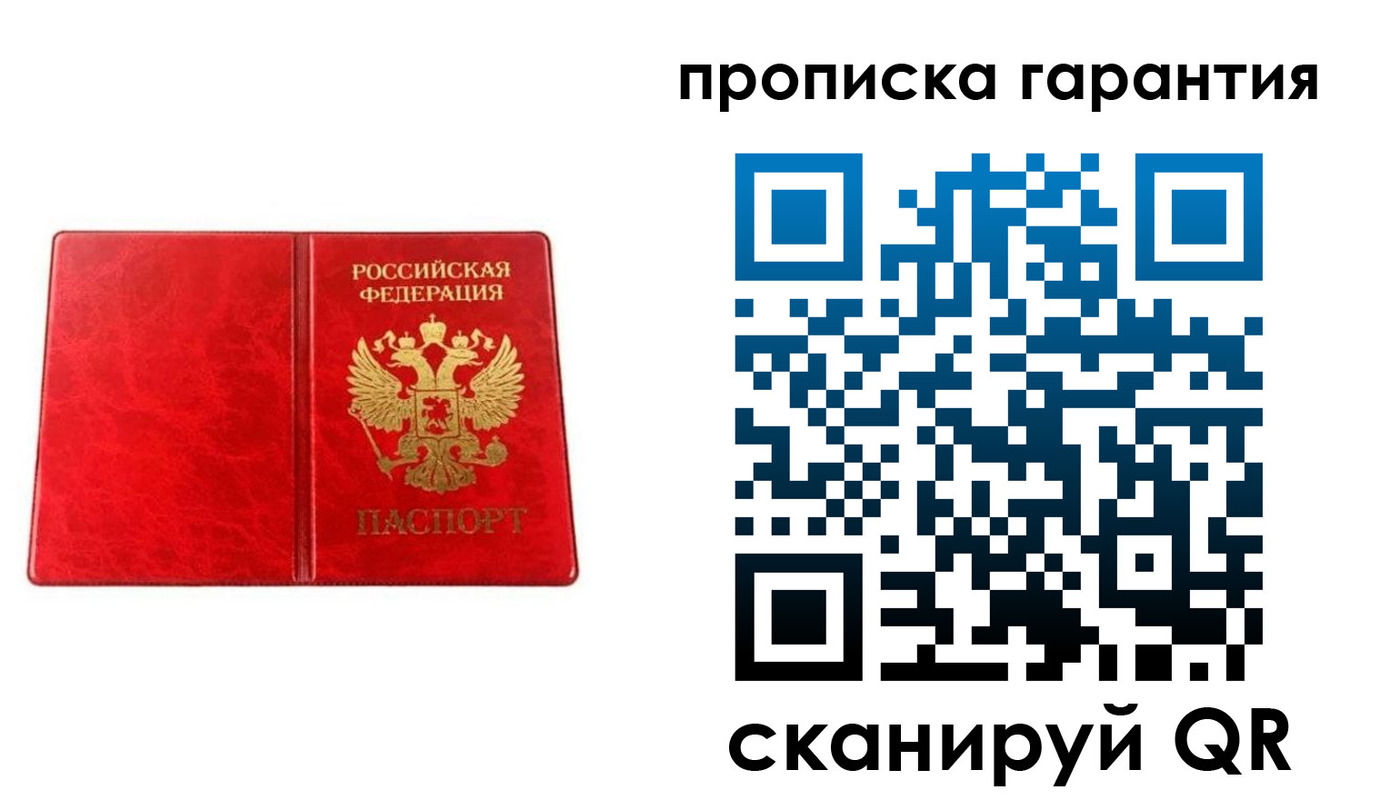 прописка паспорт в Горнозаводске