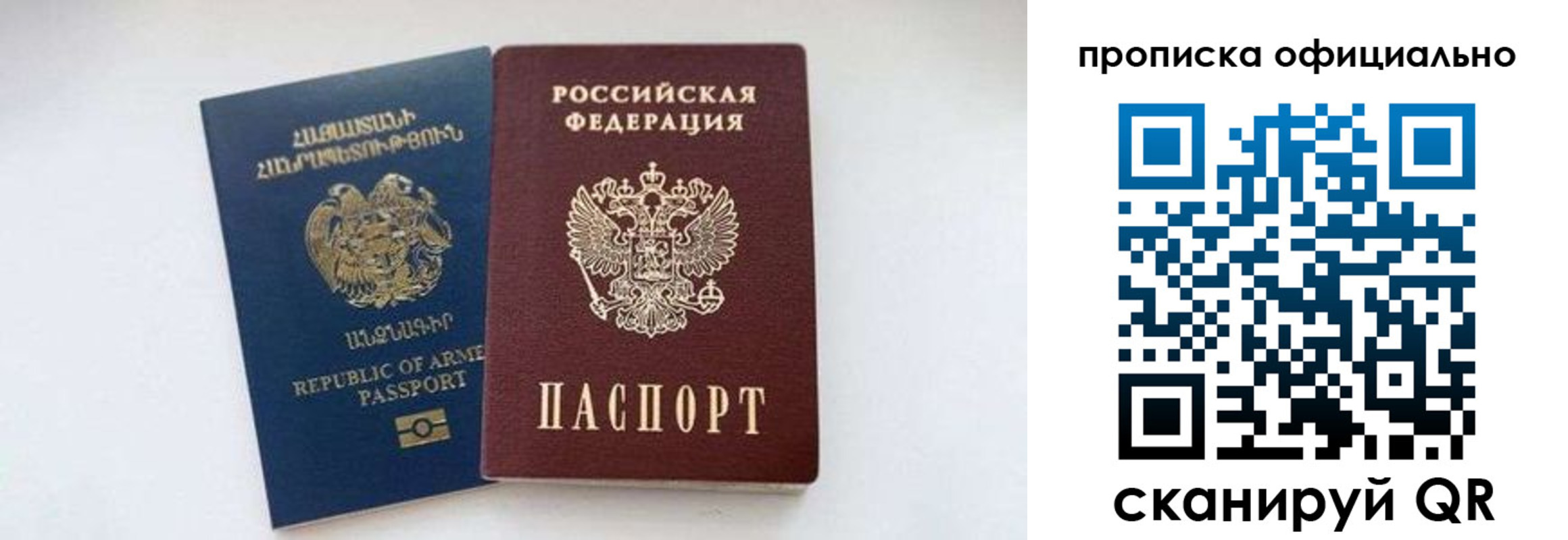 прописка 2025 в Горнозаводске
