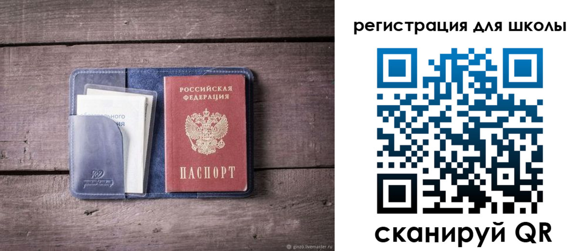 временная регистрация в Горнозаводске