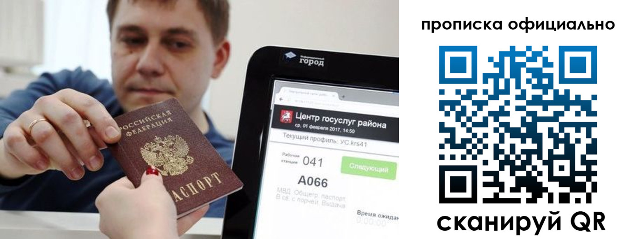 прописка для работы в Горнозаводске