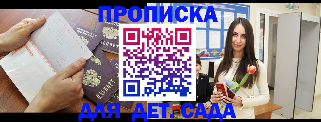 прописка от собственника в Горнозаводске