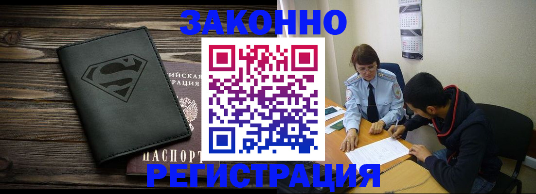 временная регистрация для всех в Горнозаводске