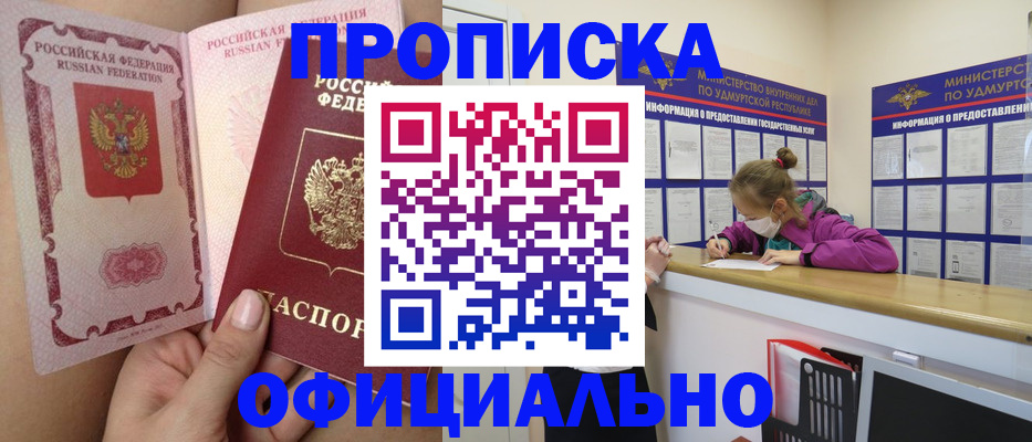 прописка для школы в Горнозаводске
