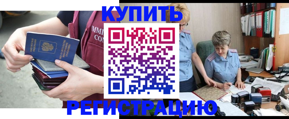 временная регистрация гарантия в Горнозаводске
