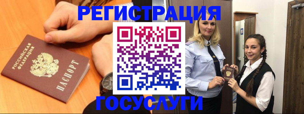 временная регистрация для школы в Горнозаводске