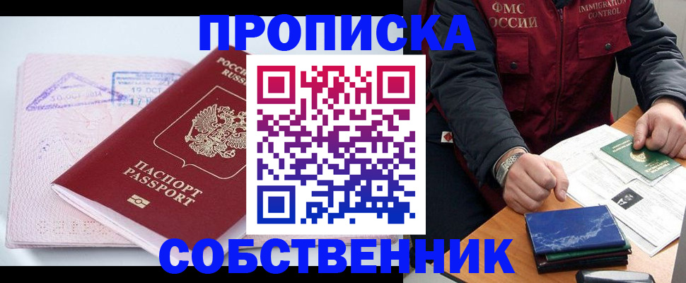 временная регистрация поиск в Горнозаводске