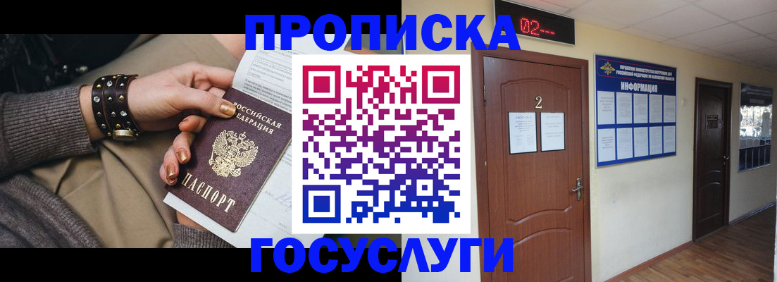 временная регистрация адрес в Горнозаводске