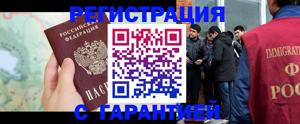 прописка от собственника в Горнозаводске