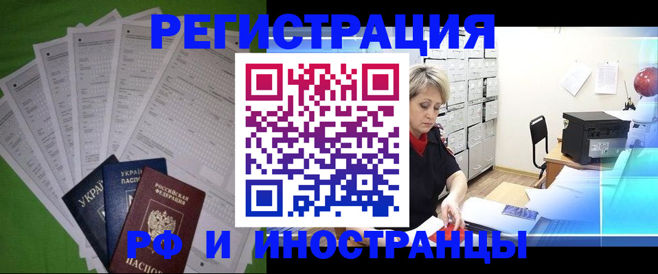 миграционный учет в Горнозаводске