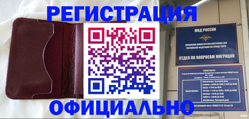 временная регистрация госуслуги в Горнозаводске