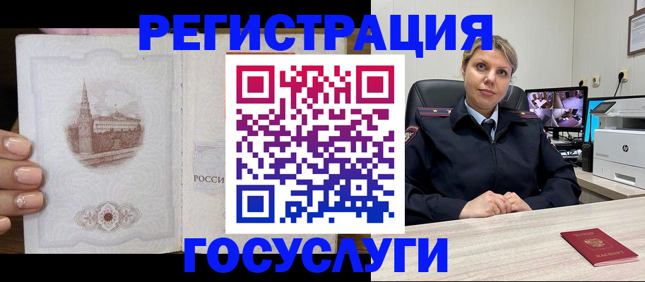прописка для кредита в Горнозаводске
