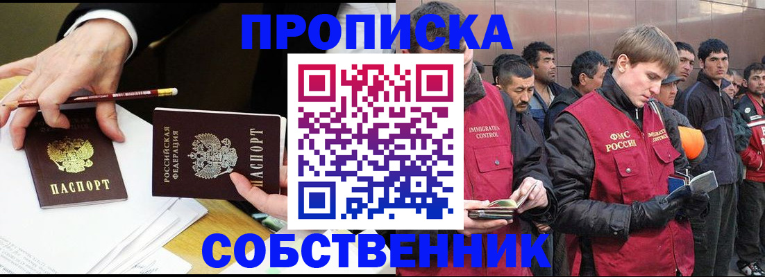 прописка паспорт в Горнозаводске