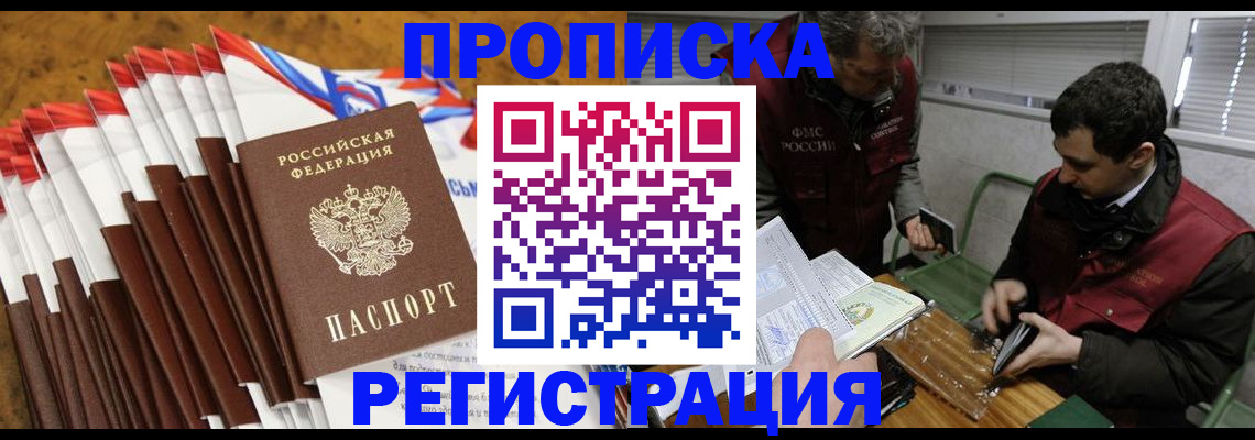 временная регистрация для всех в Горнозаводске