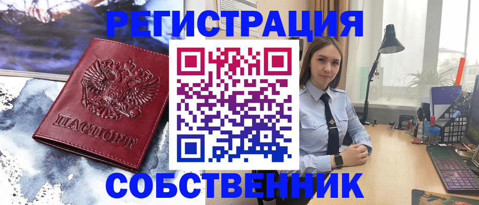 прописка гарантия в Горнозаводске