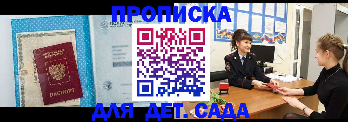 временная регистрация поиск в Горнозаводске
